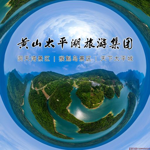 鹤壁720全景拍摄